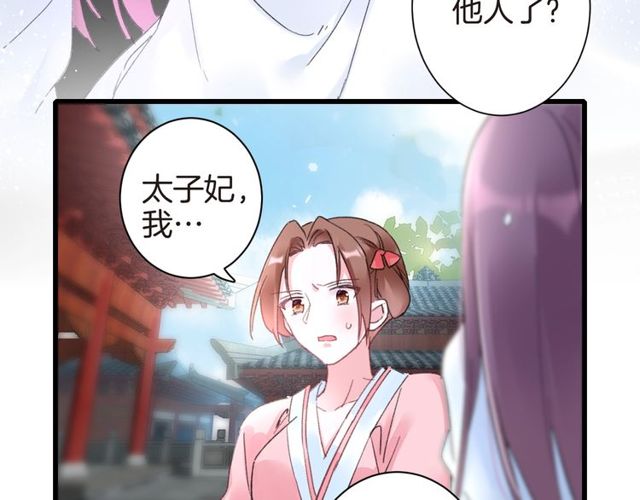 第36话 你会愿意嫁给我吗？46