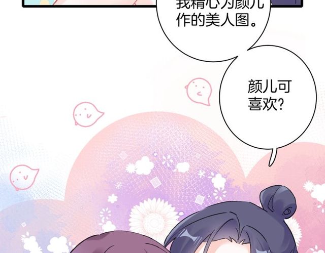 第49话 今晚小欺负你一下40