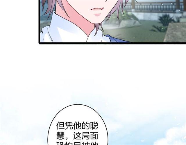 第三季第6话 心上人？！16