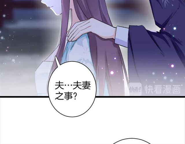 第28话 夫妻之事51