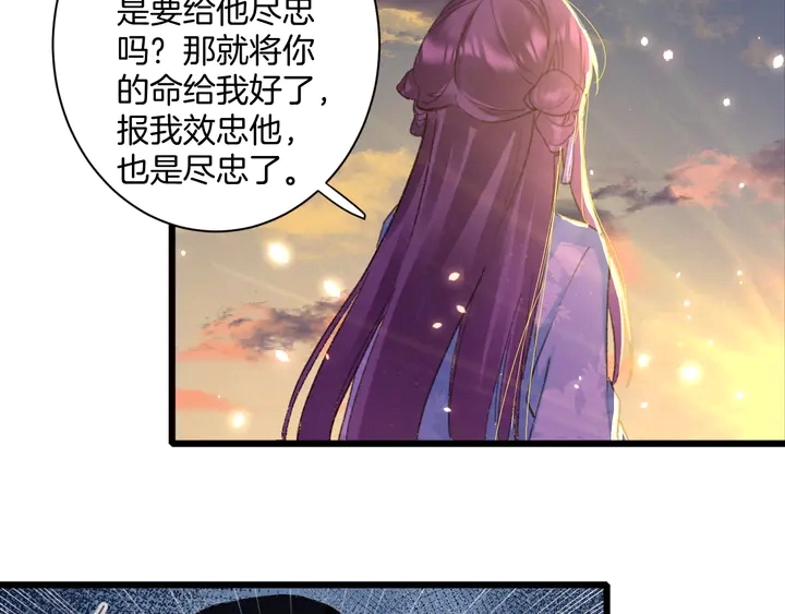第47话 带走我的尸骨67