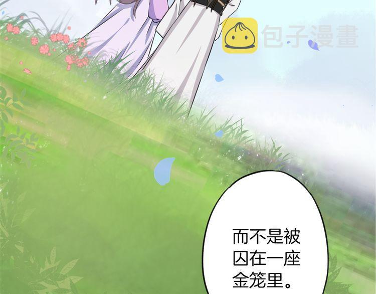 第2话 退婚决心！82