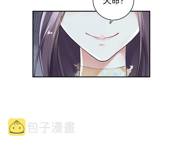 第8话 竟敢动太子的人？！25