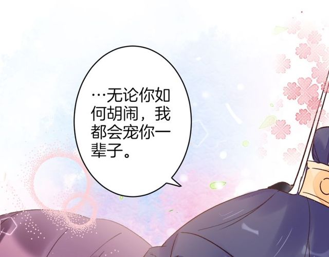 第35话 宠你一辈子33