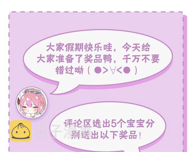第31话 我早晚都是要娶你的69