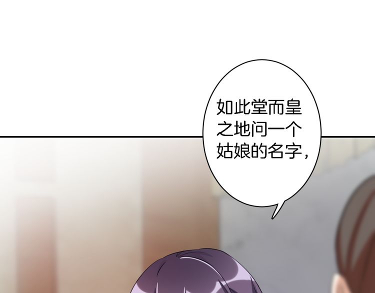 第5话 赌场艳遇30