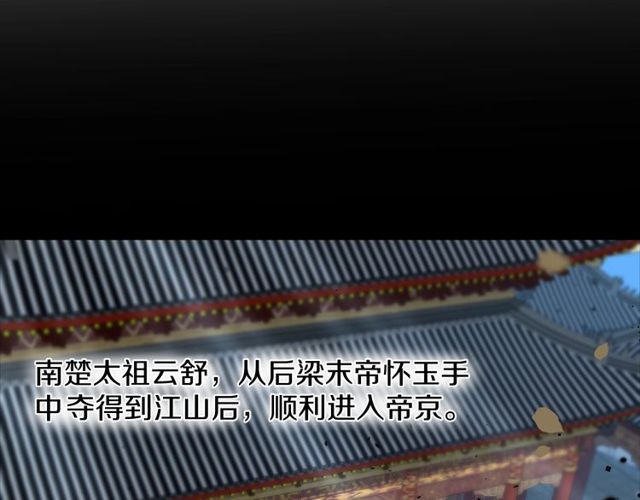 第22话 竟真是中了魂咒？47