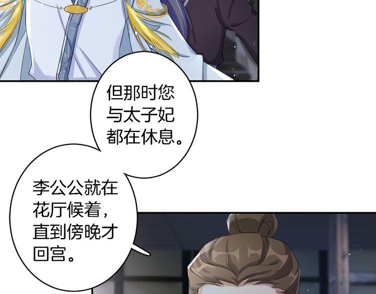 第11话 同塌而眠60