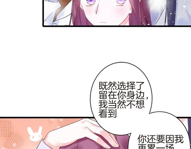 第31话 我早晚都是要娶你的40