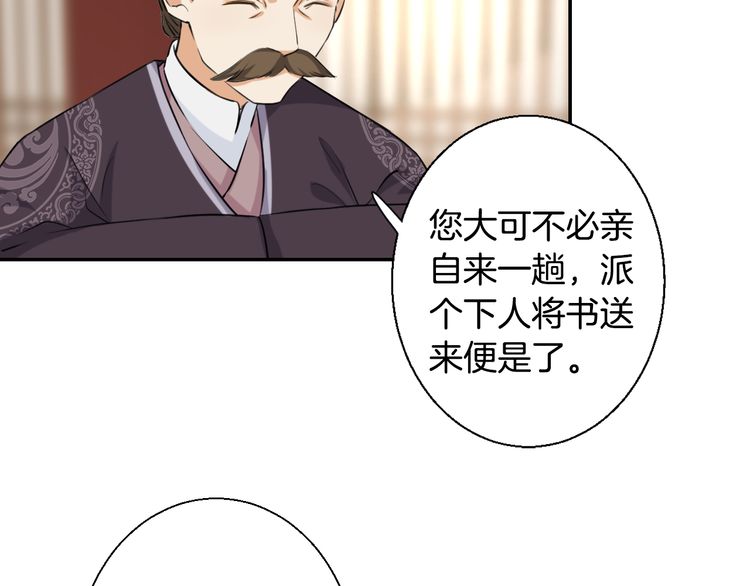第3话 姻缘签？43
