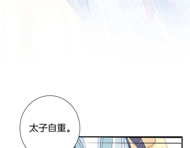 第13话 与太子决裂？！8