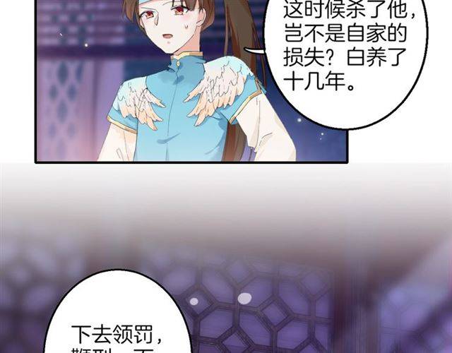 第49话 太子沐浴后54