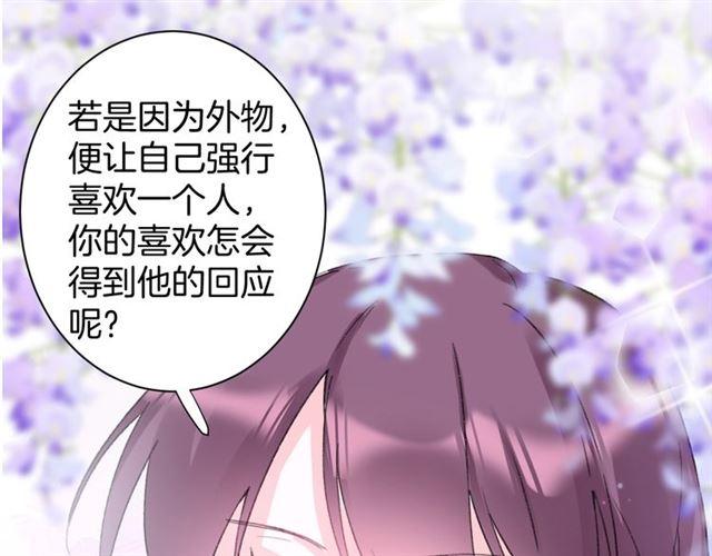 第18话 我也犯桃花？！52