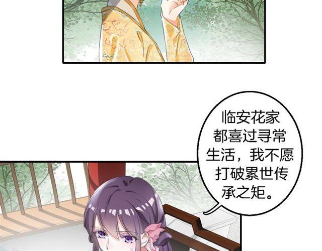 第36话 你在期待什么？56