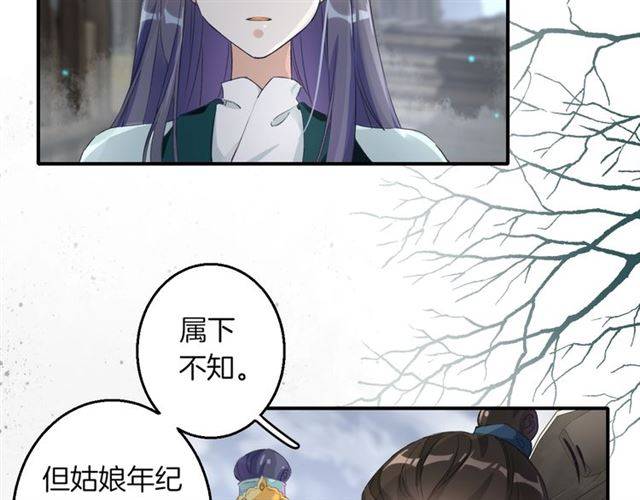 第44话 五年前的洪水之灾23