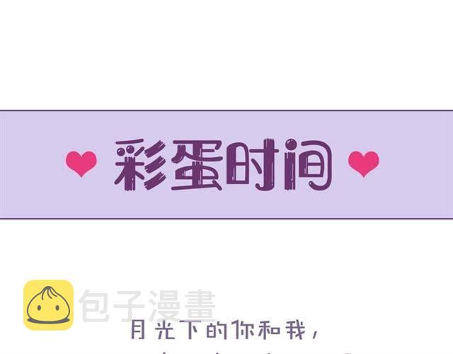 第37话 跌入你的怀抱68