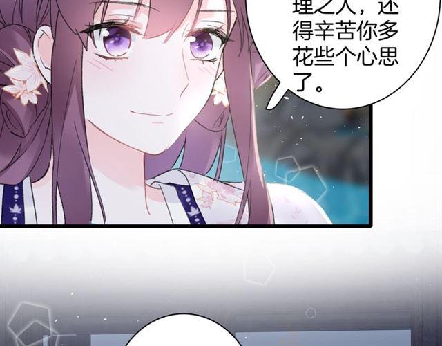 第三季第5话 与殿下的良宵一梦20