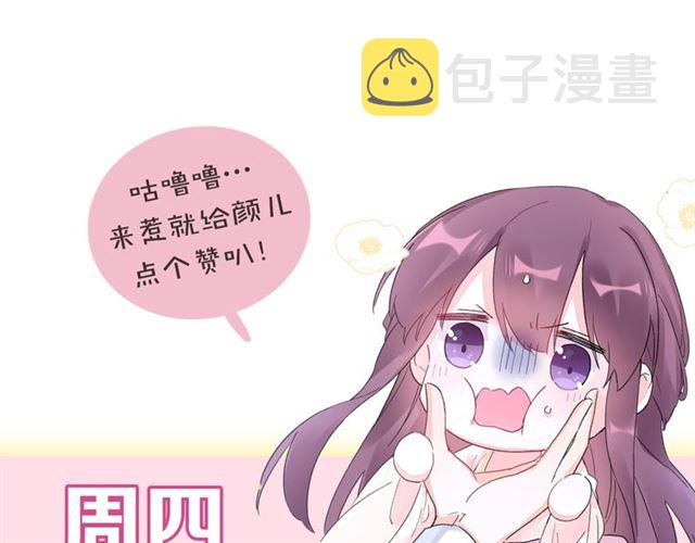 第48话 也有你吃醋的时候82