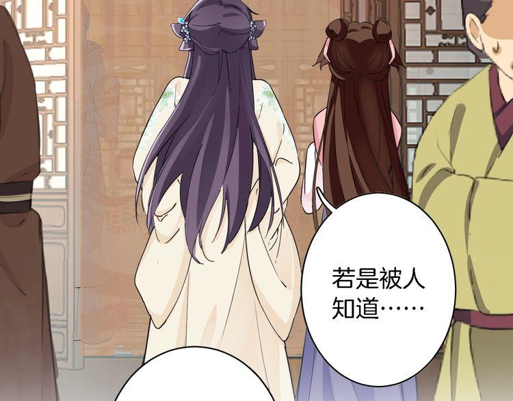 第4话 东宫怎么会没有美人？！85