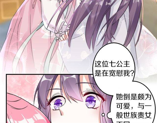 第33话 喜欢同一人？31