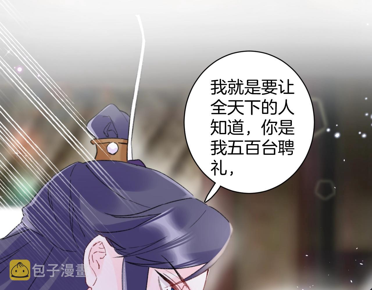 第三季第1话 花家提亲45