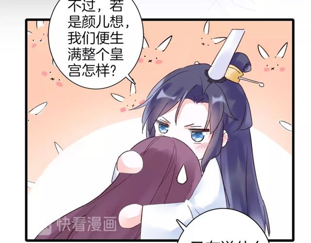 第35话 宠你一辈子44