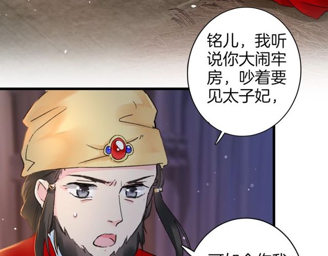 第49话 今晚小欺负你一下75