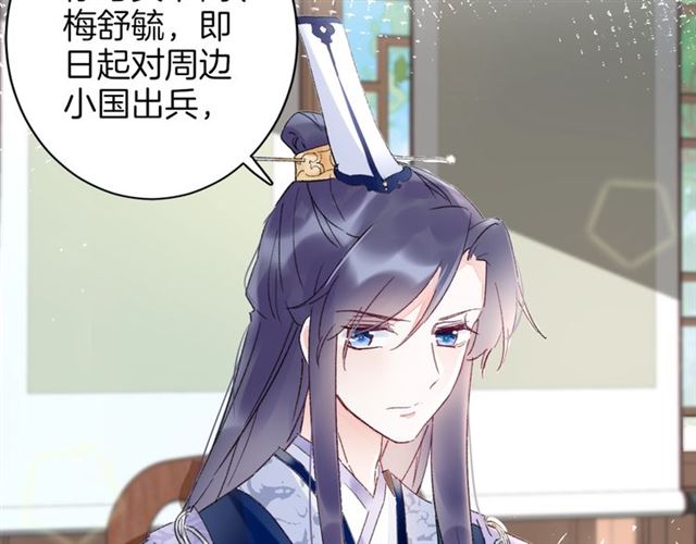 第45话 太子吃醋了21