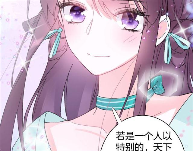 第18话 我也犯桃花？！53