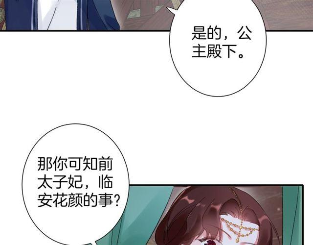 第15话 太子竟敢当众调戏我！65