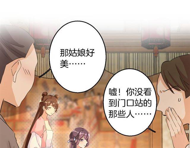 第34话 救命！太子妃喜欢我？15