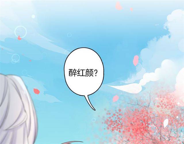 第15话 醉了红颜43