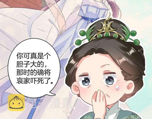 第32话 超粘人太子~38