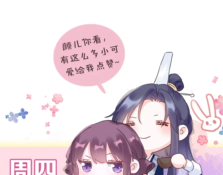 第41话 你失忆，我便追回你64