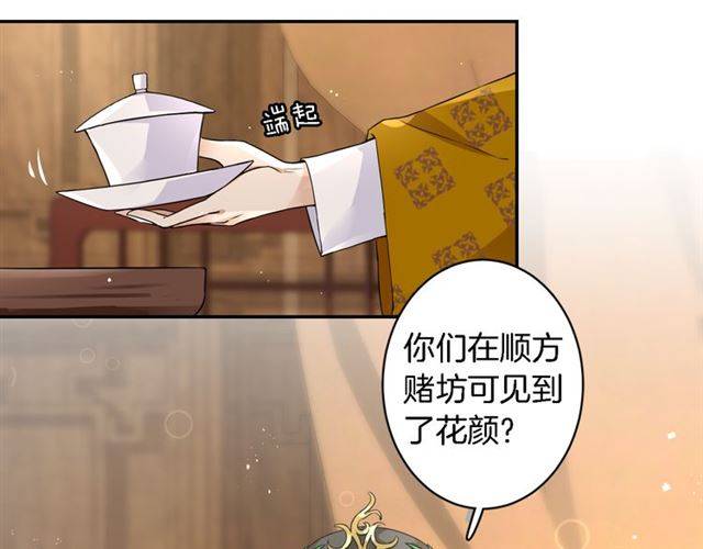 第13话 到底还是不是女人？！44