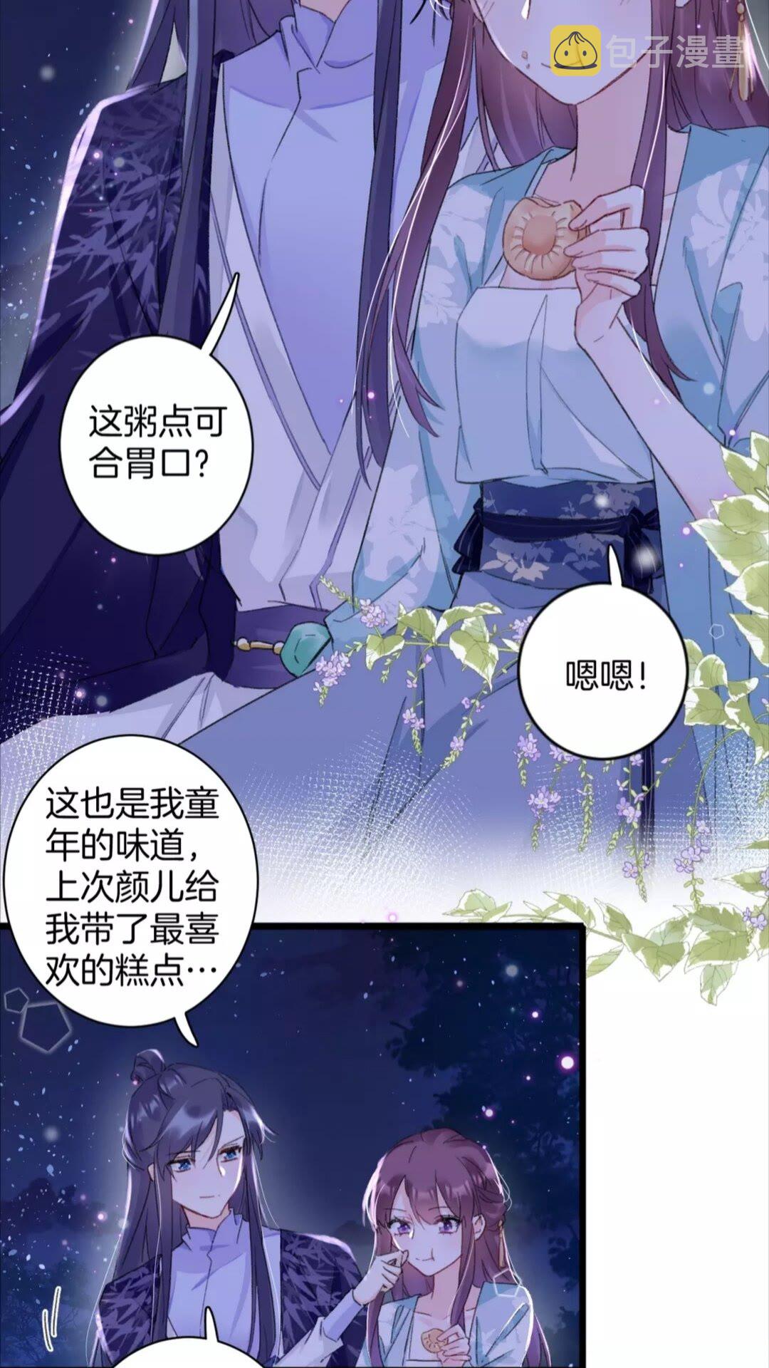 第35话 不愿让你孤独终老13