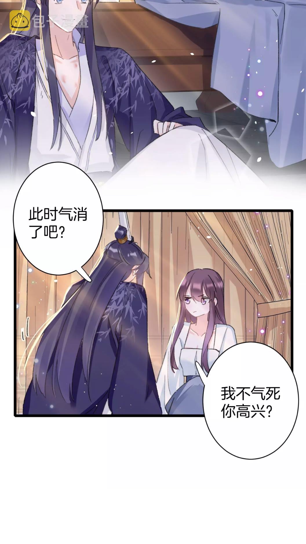 第39话 我是心甘情愿的21