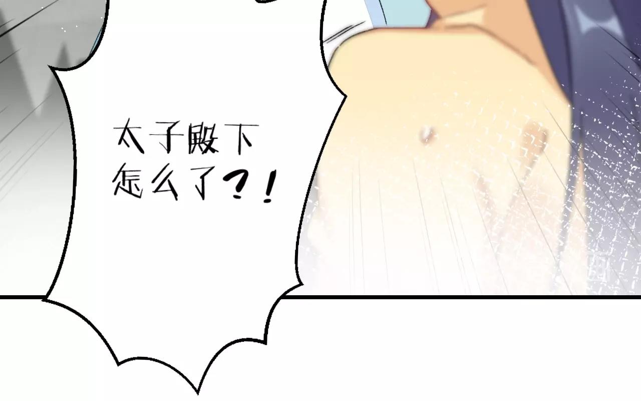 第18话 太子竟得了如此重病！28