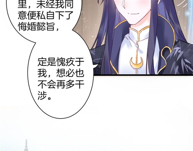 第38话 太子竟会如此撩骚58