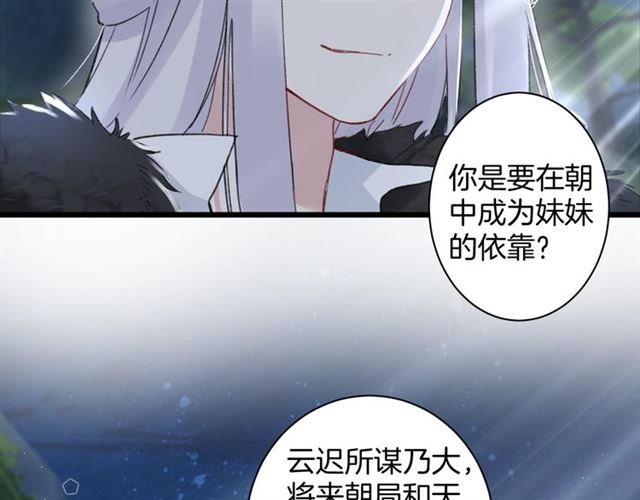 第24话 万里寻夫33