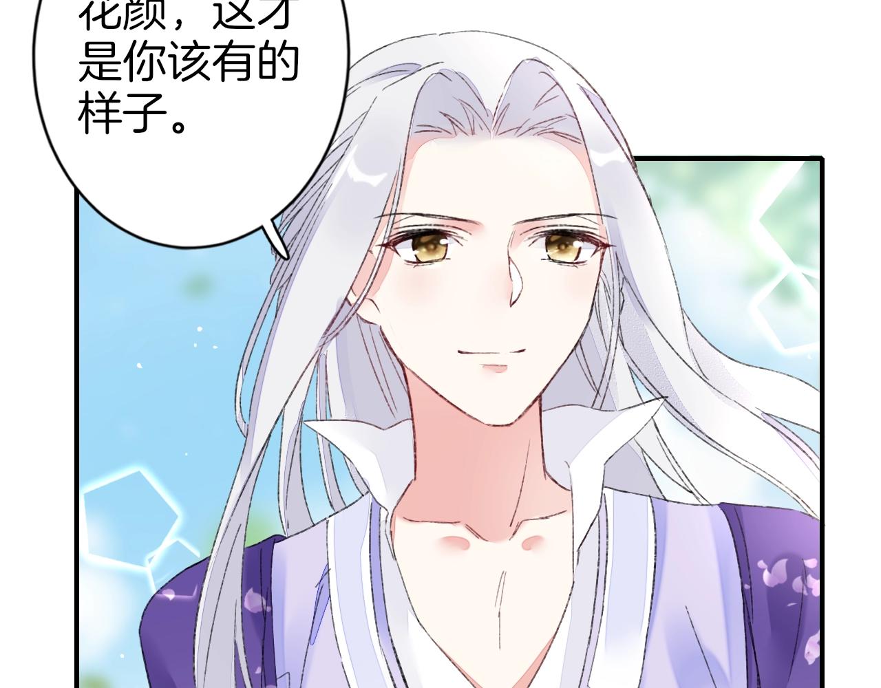 第二季第8话 献媚于太子42