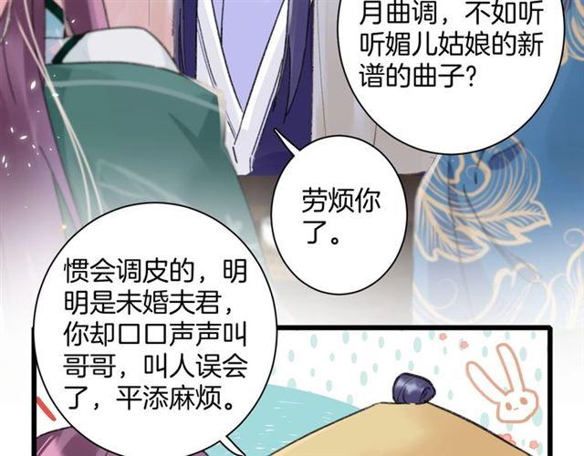 第12话 砸场子？！21