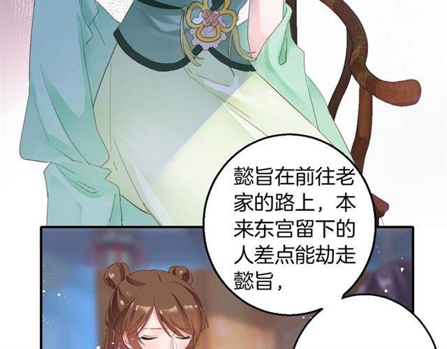第53话 退婚成功21