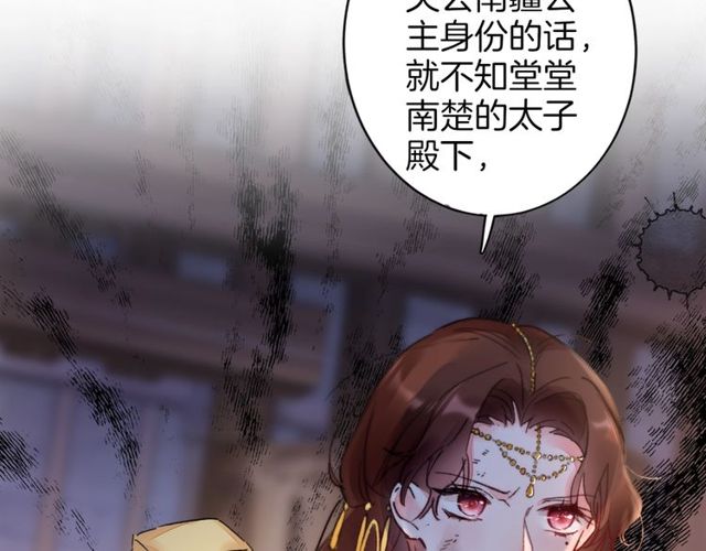 第49话 今晚小欺负你一下79