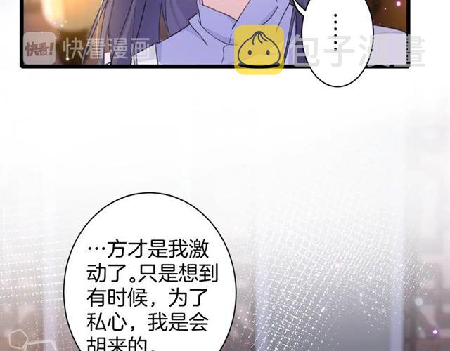 第31话 我们还有往后吗53