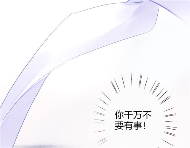 第26话 危机时刻竟是他来救我80