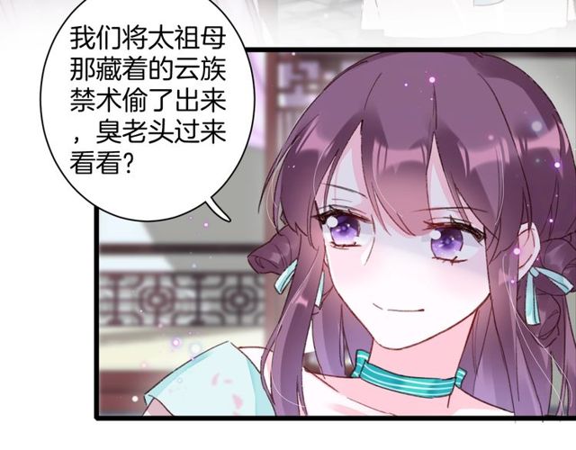 第23话 你不是花颜！你是谁？7