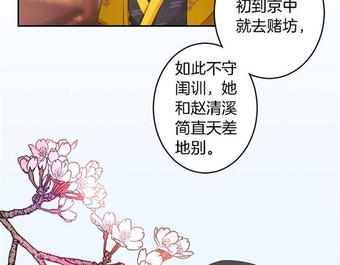 第13话 到底还是不是女人？！74