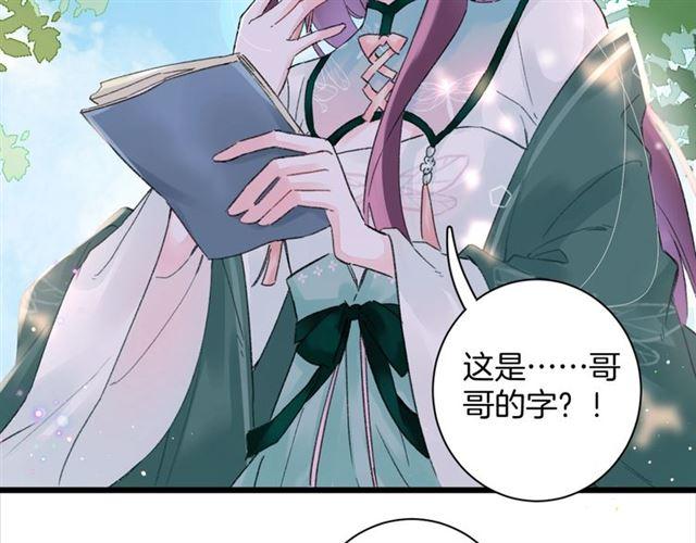 第11话 哥哥同意我们大婚了！16