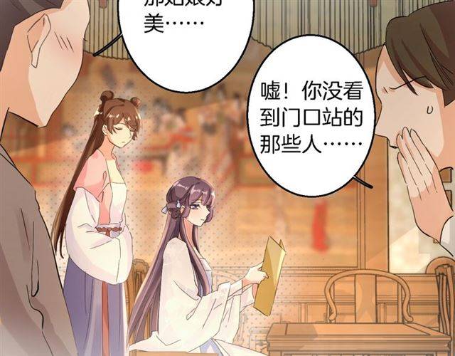 第33话 喜欢同一人？65